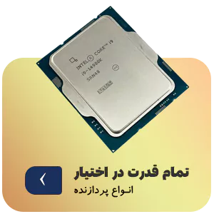 انواع پردازنده