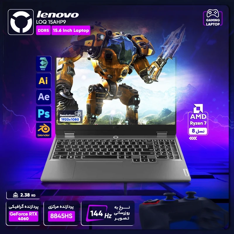 لپ تاپ لنوو مدل LOQ R7(8845HS)/16GB/512GB/RTX4060 8GB-8