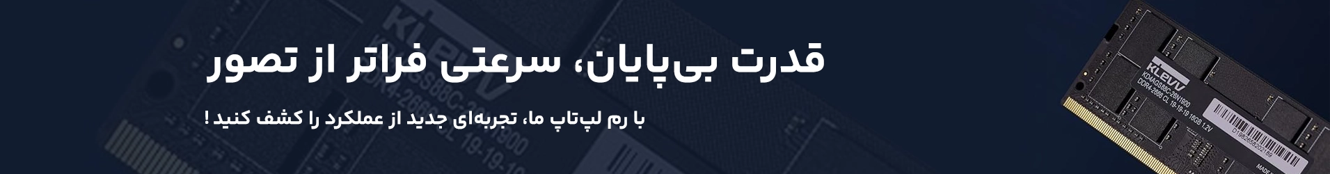 انواع رم ها