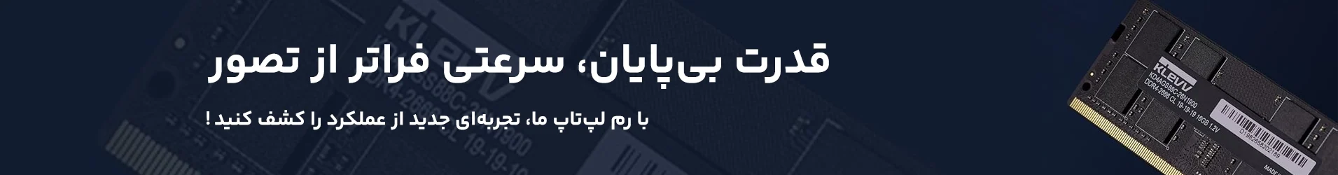 انواع رم ها